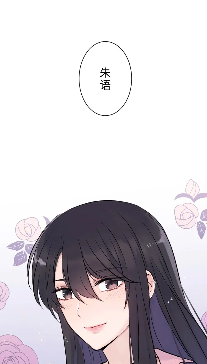 第1话 秘密 第26页