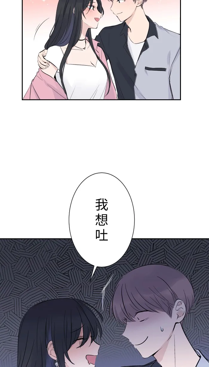 第1话 秘密 第28页