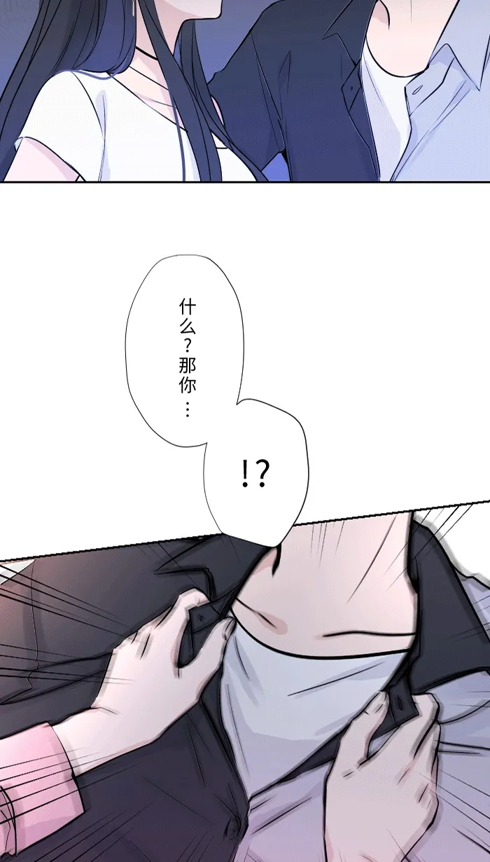 第1话 秘密 第29页
