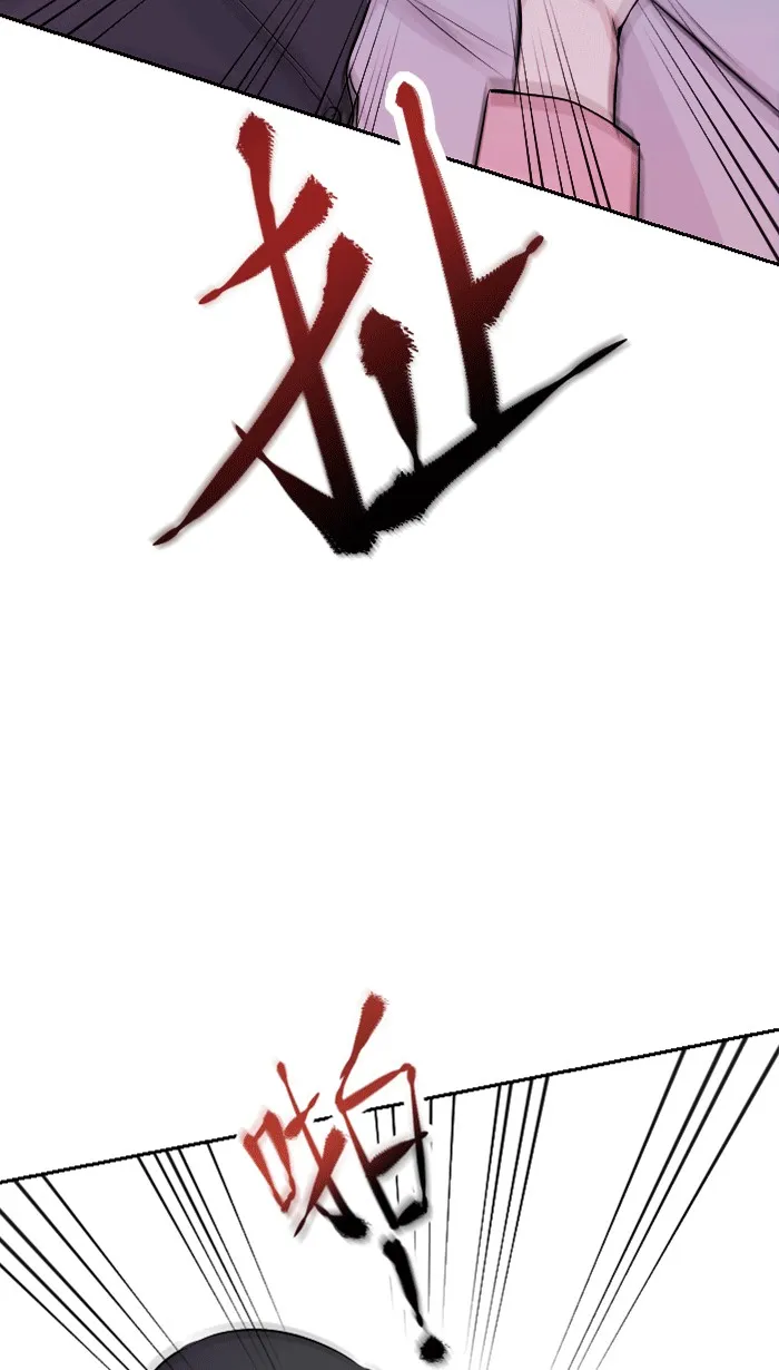 第1话 秘密 第30页