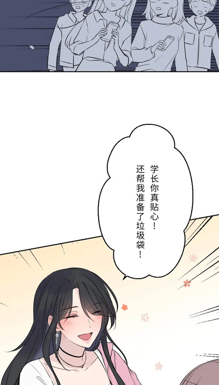 第1话 秘密 第32页