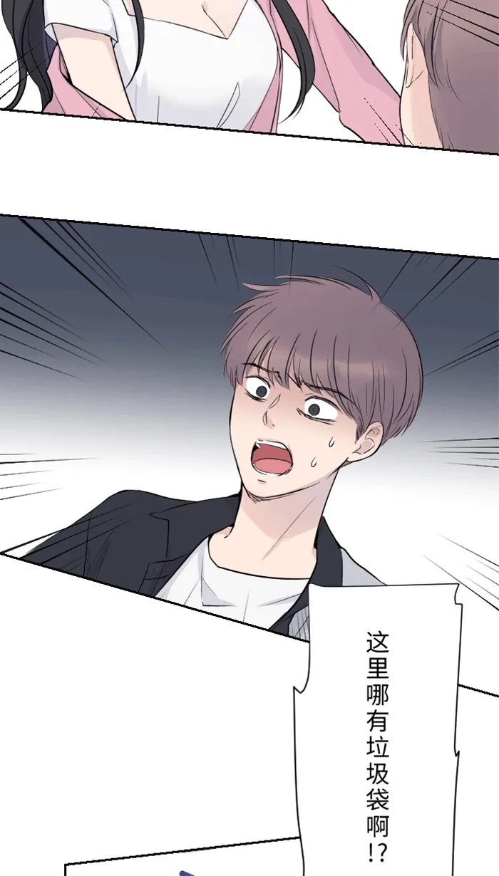 第1话 秘密 第33页