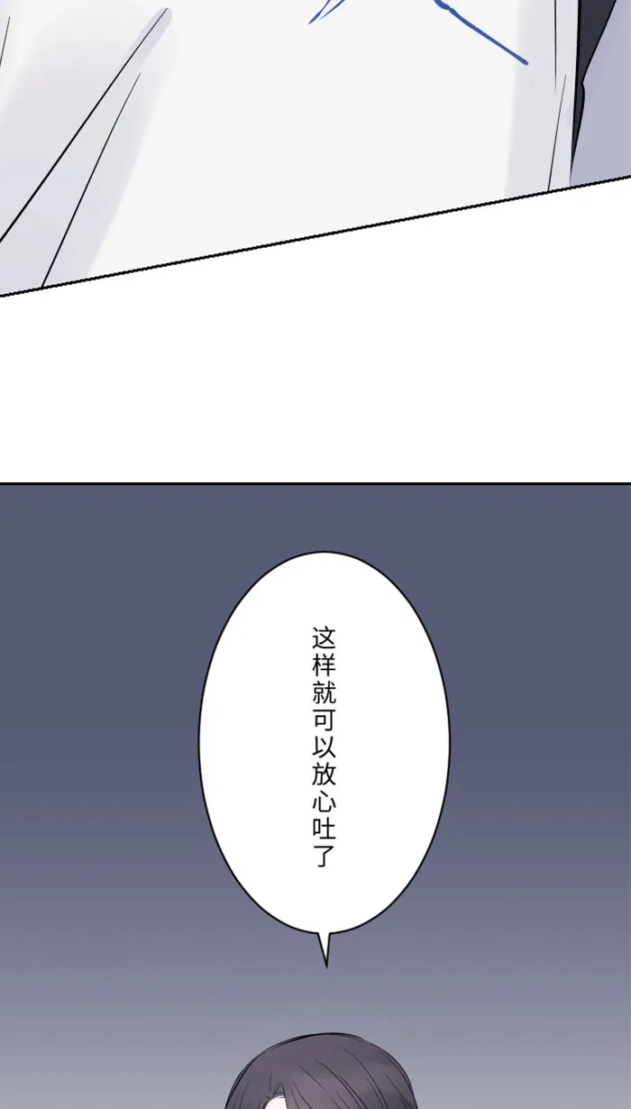 第1话 秘密 第35页