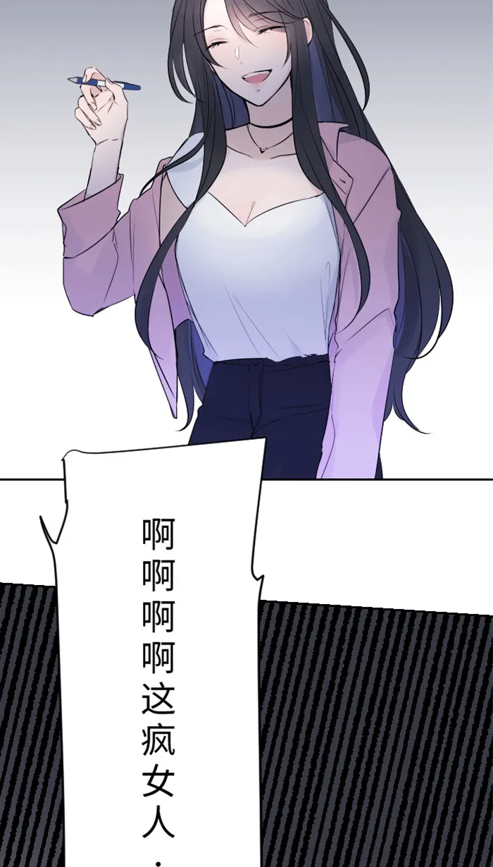 第1话 秘密 第36页