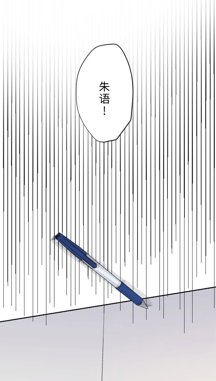 第1话 秘密 第38页