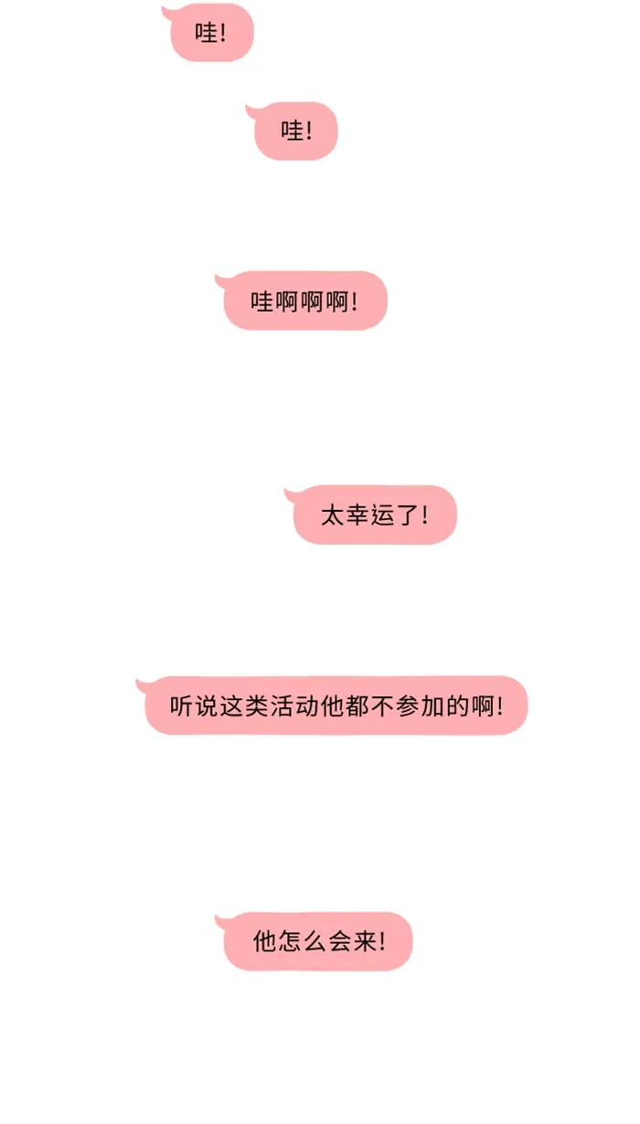 第1话 秘密 第40页