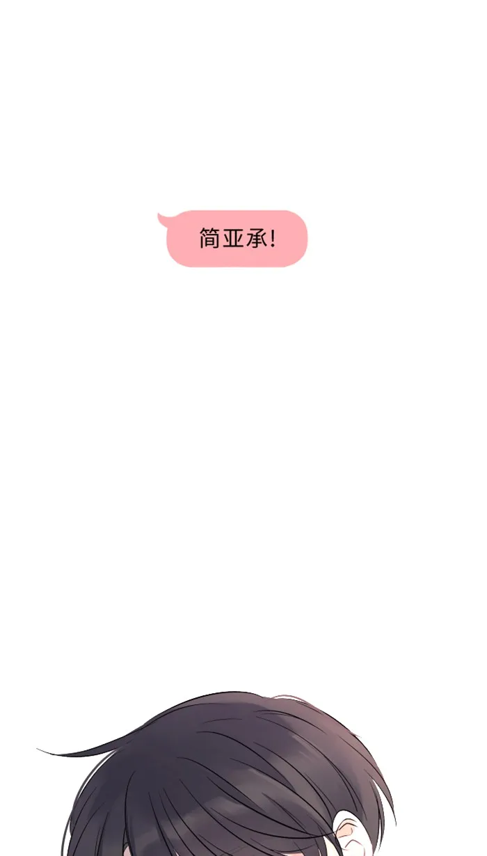 第1话 秘密 第41页