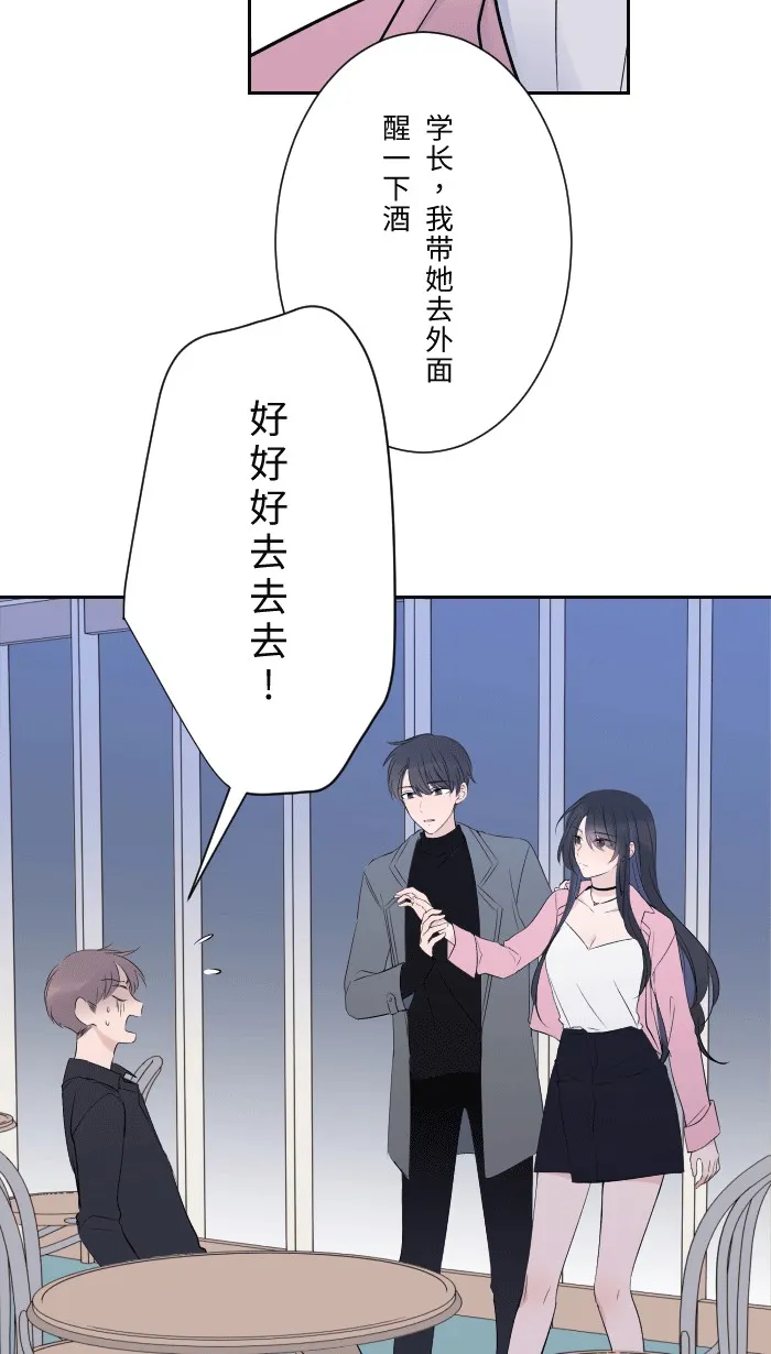 第1话 秘密 第44页