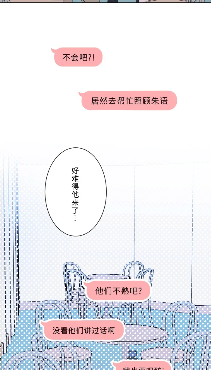 第1话 秘密 第45页