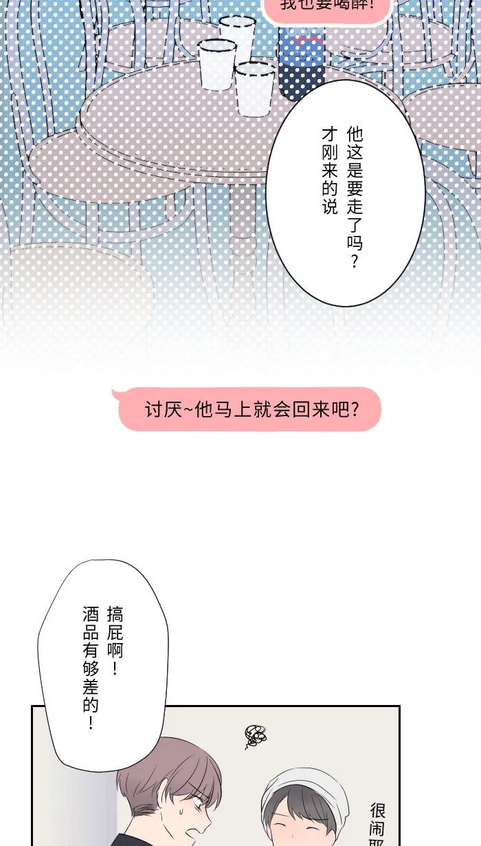 第1话 秘密 第46页