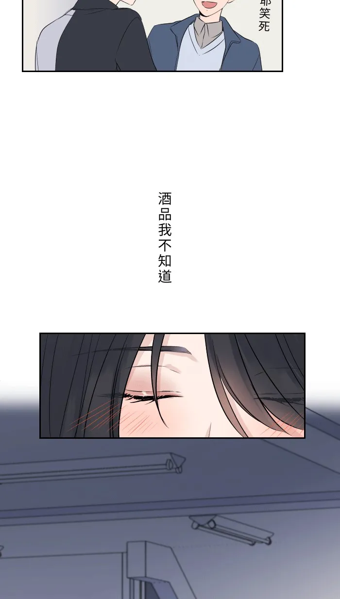 第1话 秘密 第47页