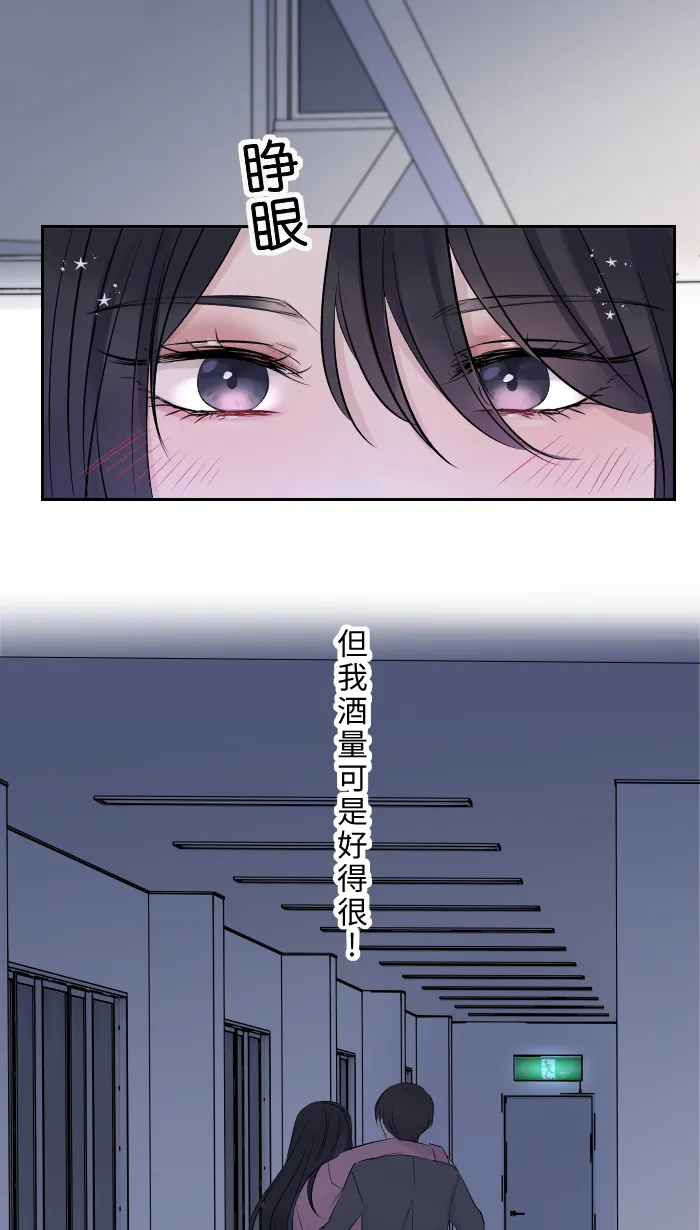 第1话 秘密 第48页