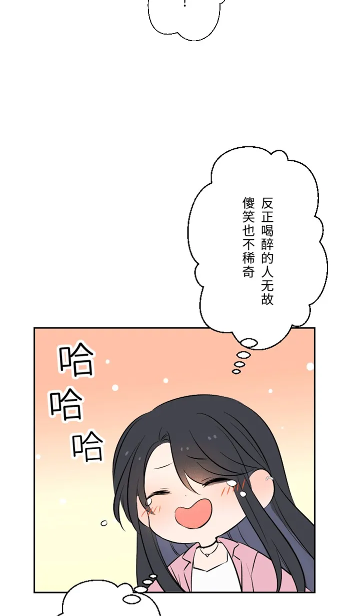 第1话 秘密 第50页