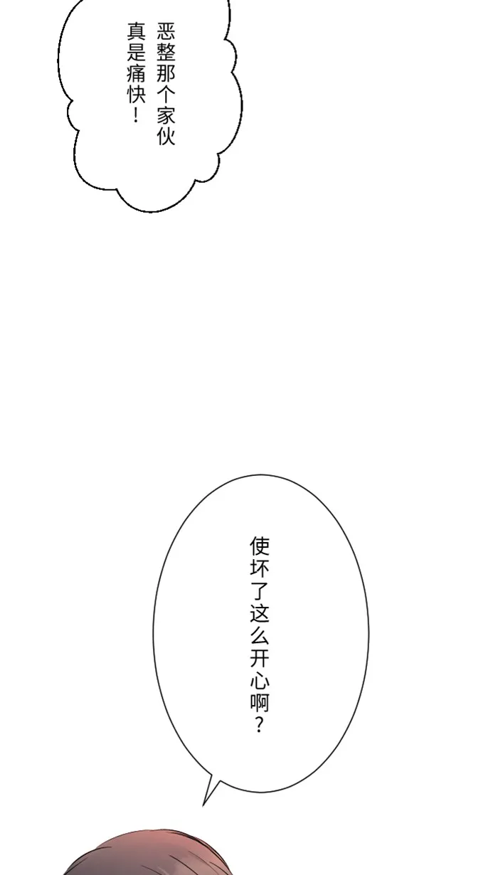 第1话 秘密 第51页