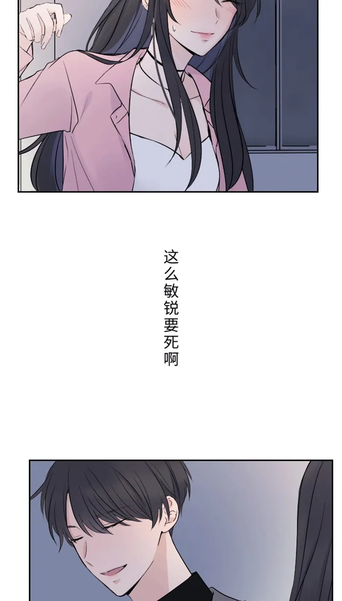 第1话 秘密 第53页