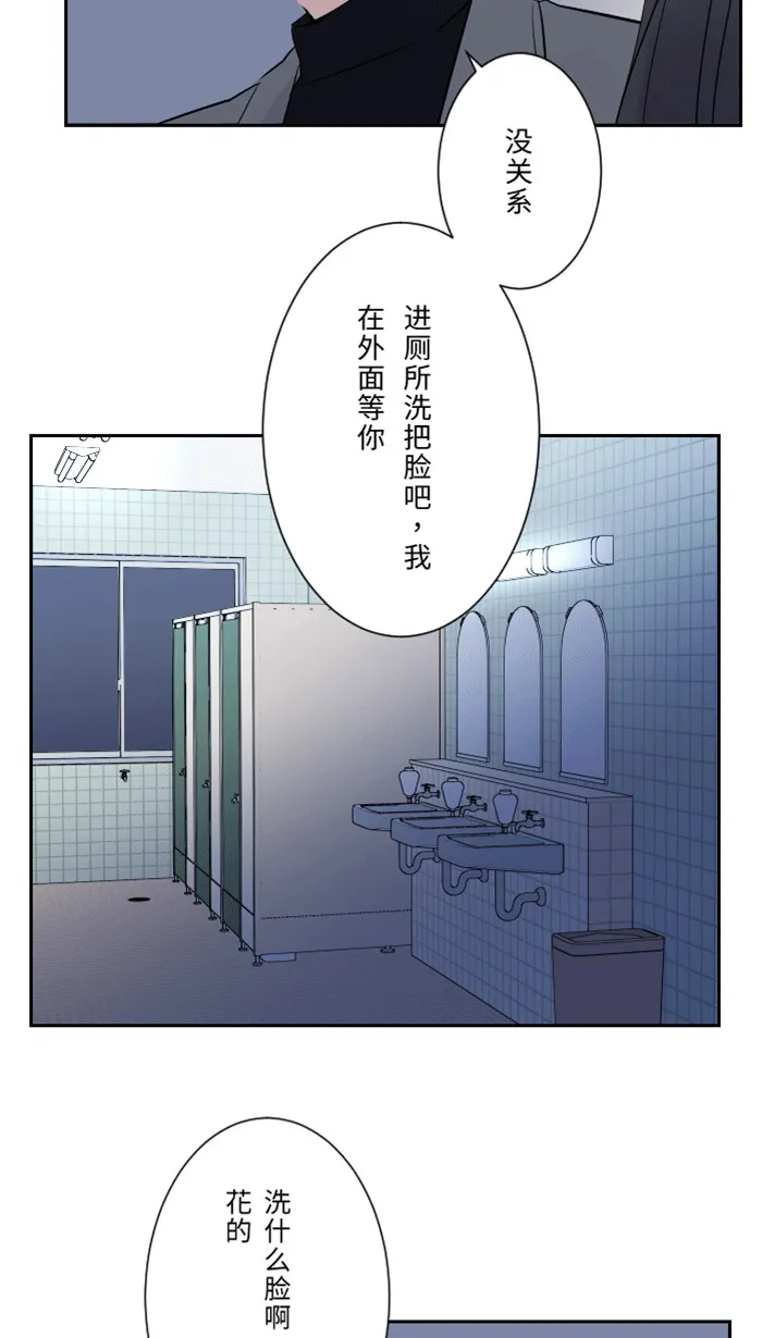 第1话 秘密 第54页