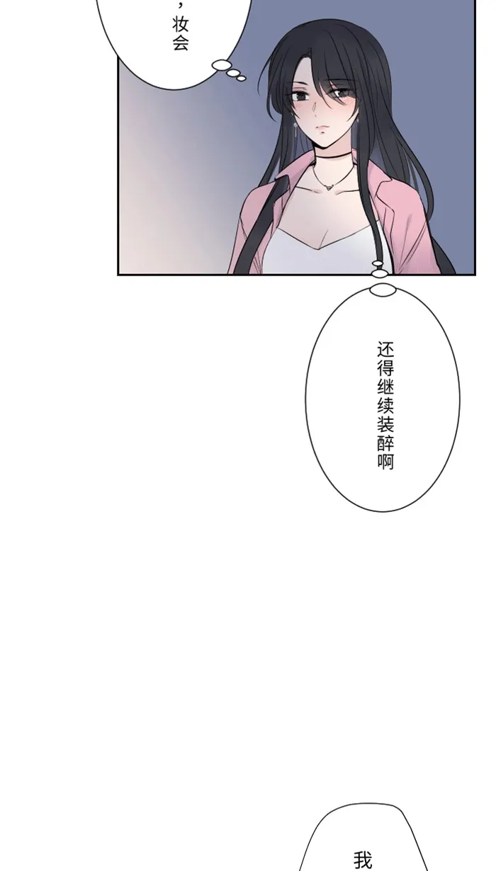 第1话 秘密 第55页