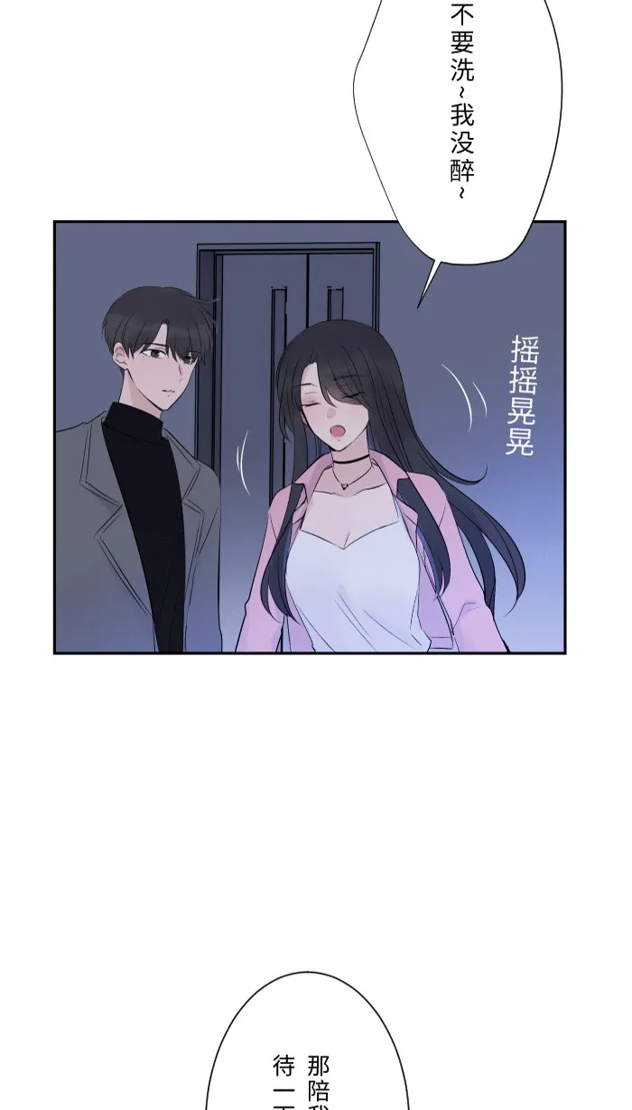 第1话 秘密 第56页