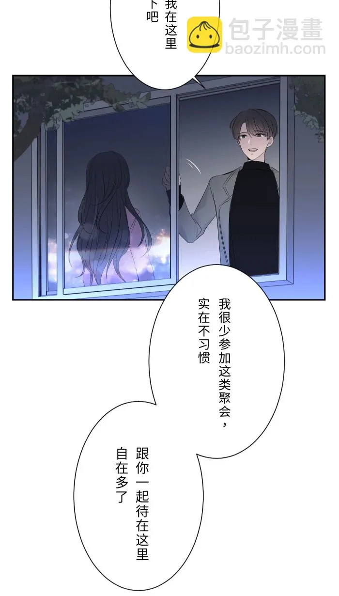 第1话 秘密 第57页