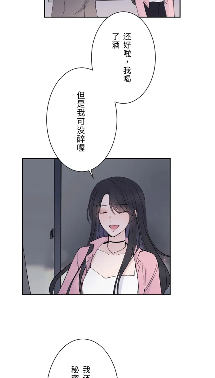 第1话 秘密 第63页