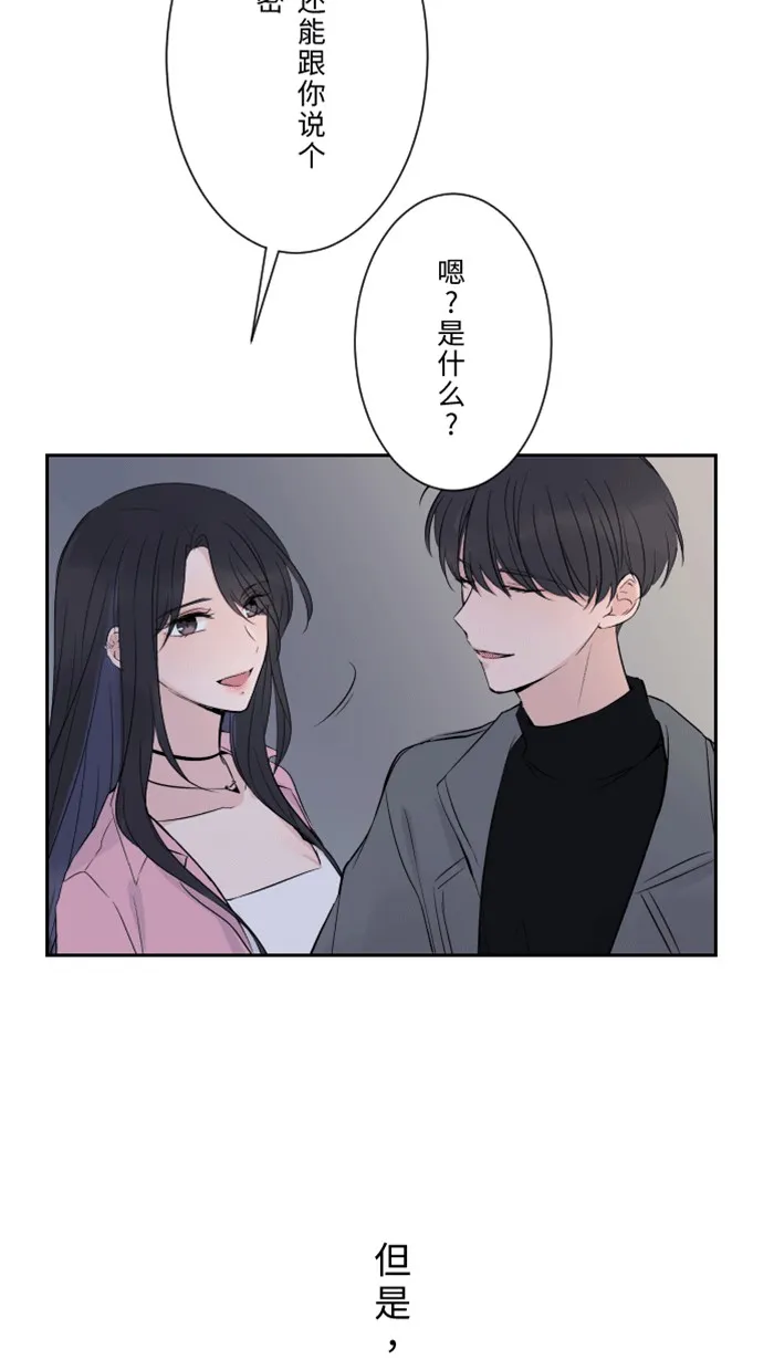 第1话 秘密 第64页