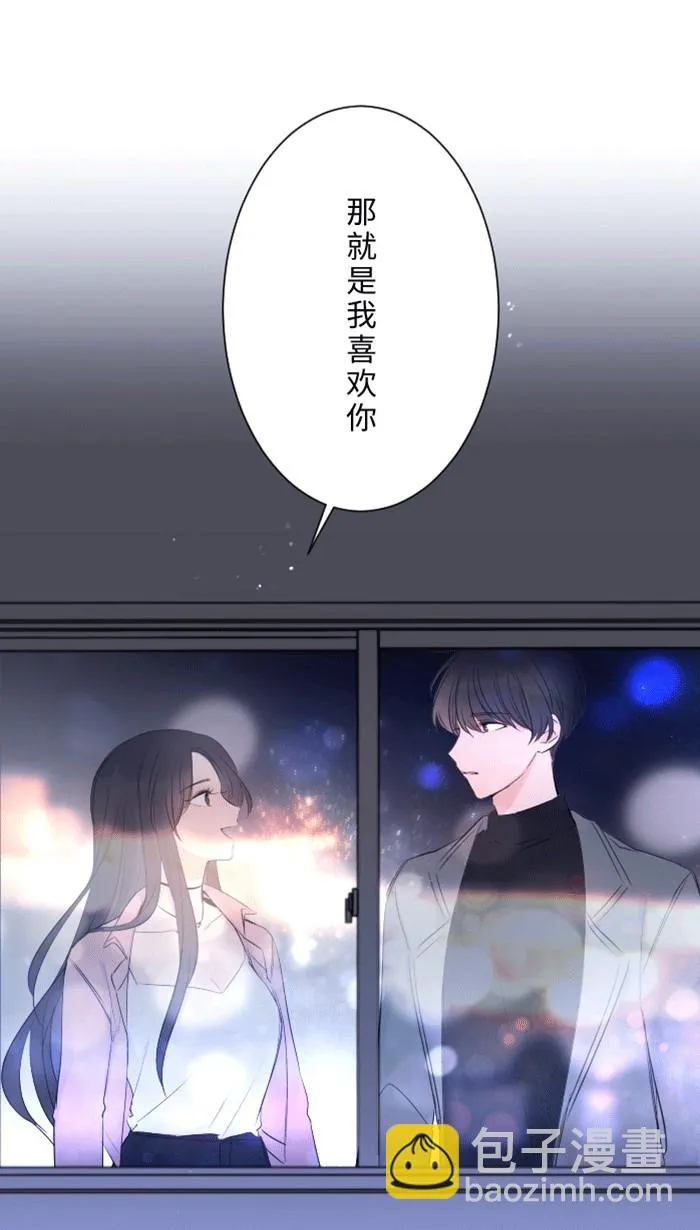 第1话 秘密 第65页