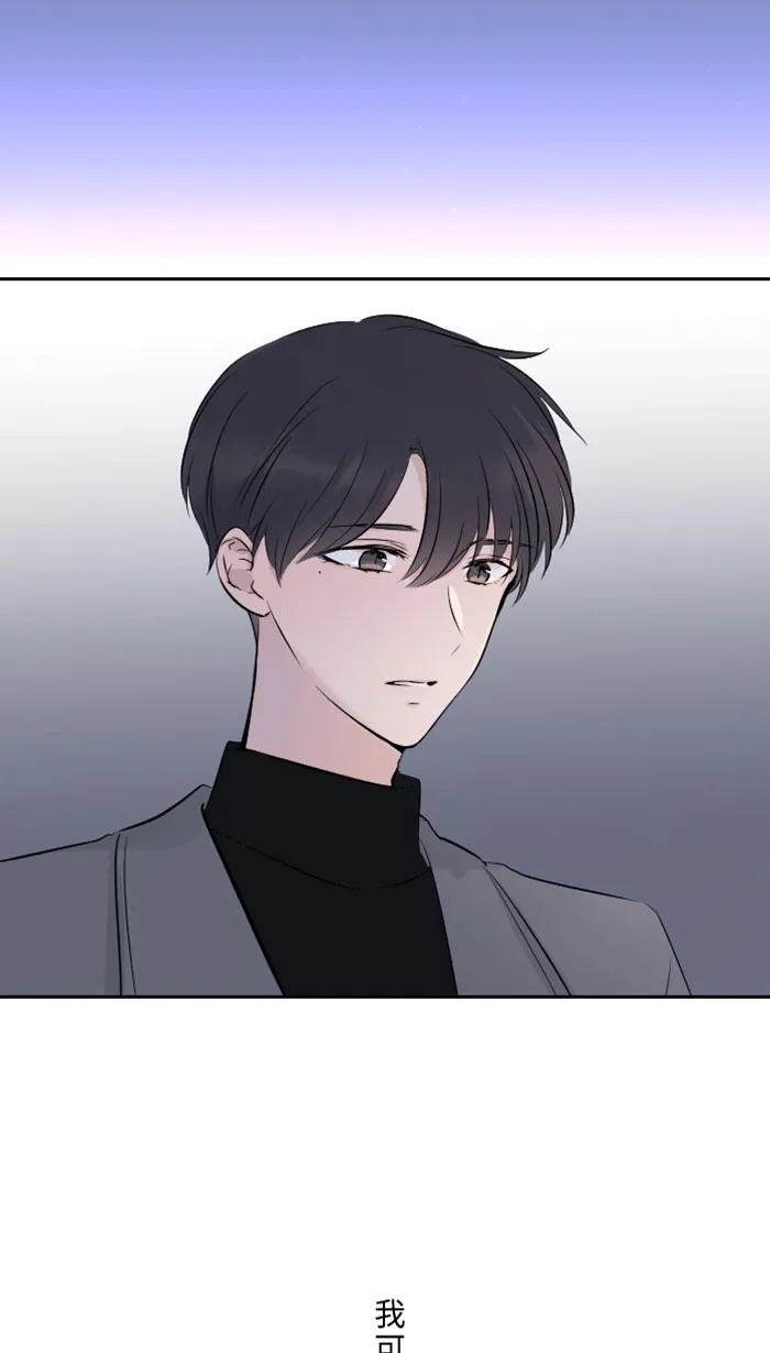 第1话 秘密 第66页