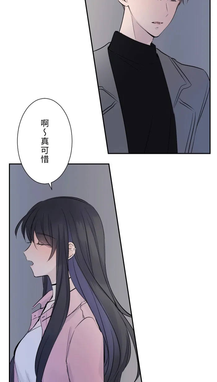 第1话 秘密 第69页