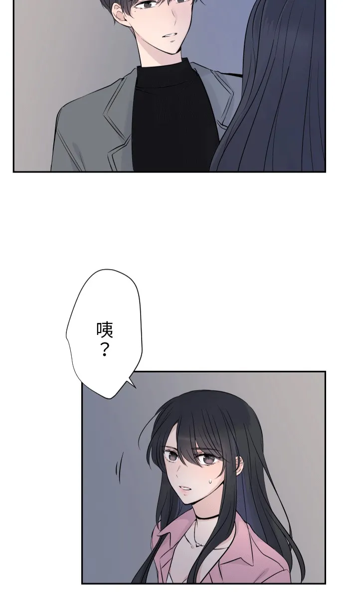 第1话 秘密 第71页