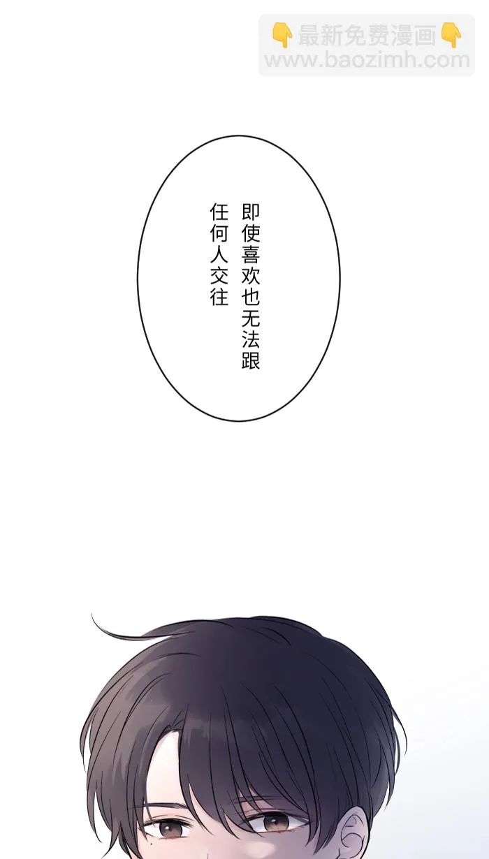 第1话 秘密 第72页
