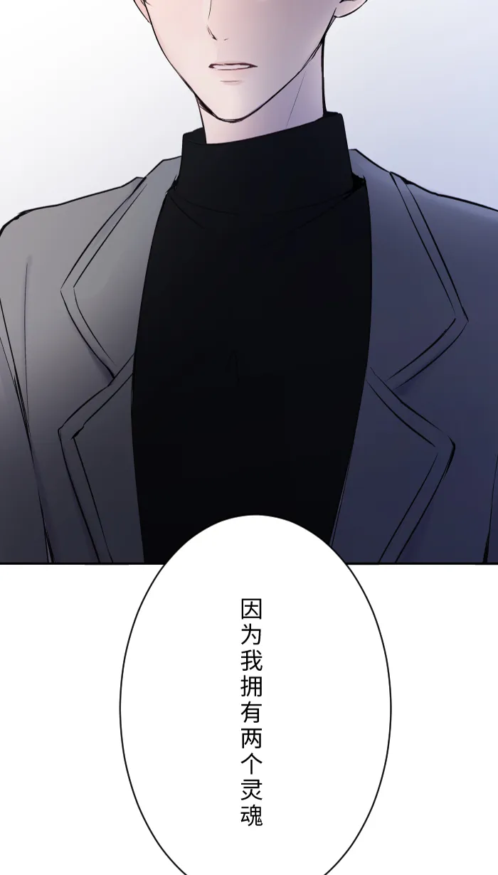 第1话 秘密 第73页