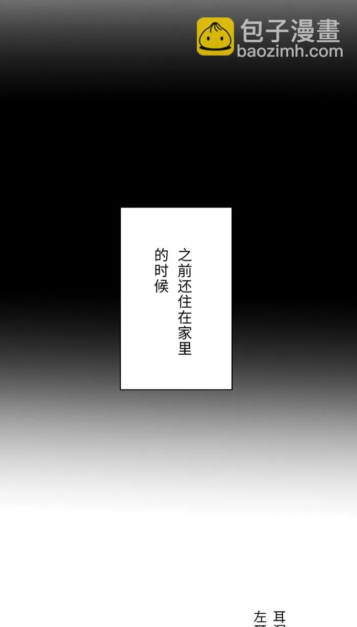 第2话 我 第3页