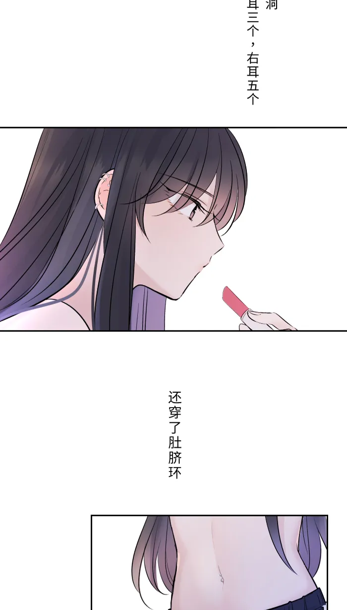 第2话 我 第4页