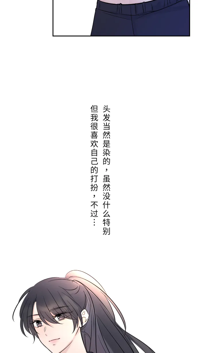 第2话 我 第5页