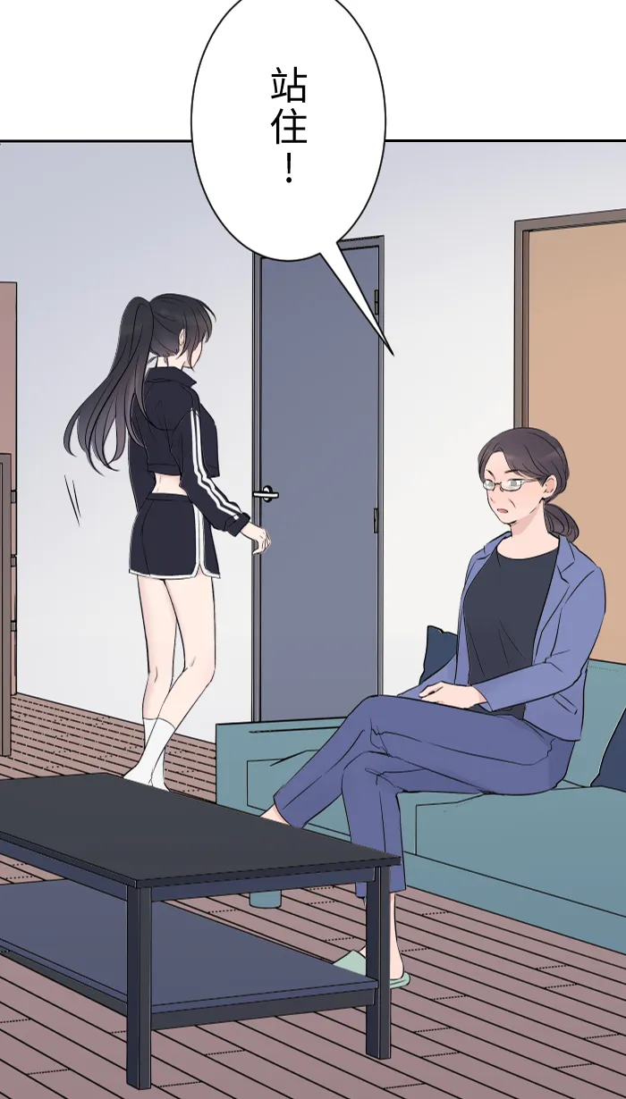 第2话 我 第7页