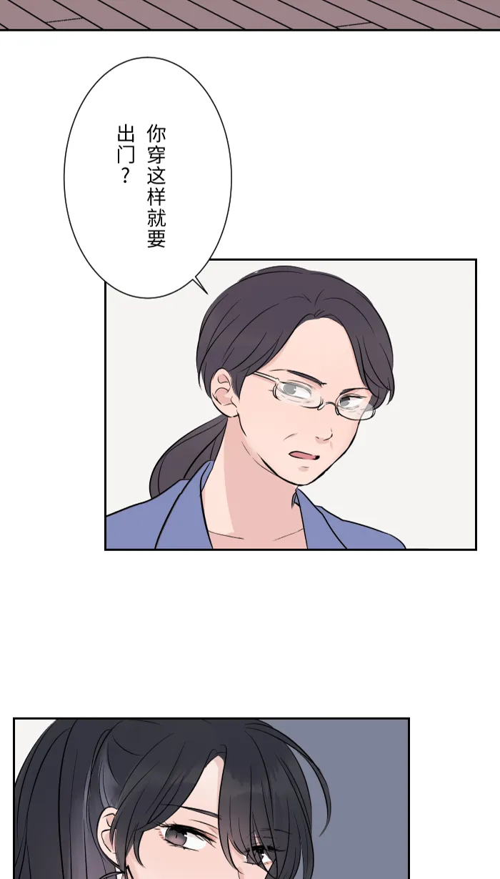 第2话 我 第8页