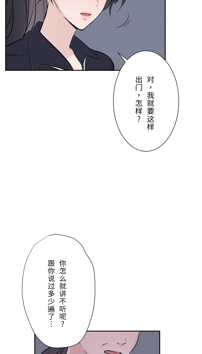 第2话 我 第9页
