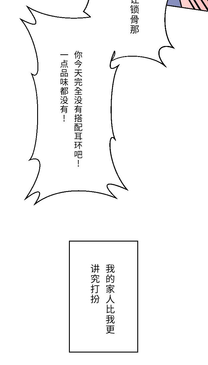 第2话 我 第12页