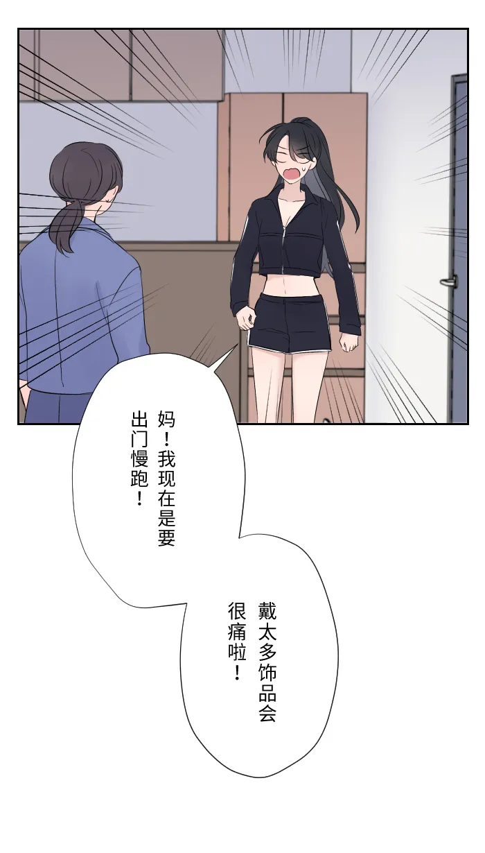 第2话 我 第13页