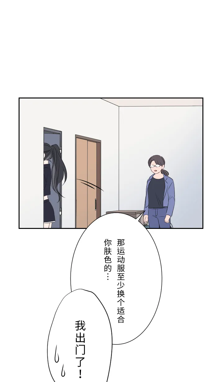 第2话 我 第14页