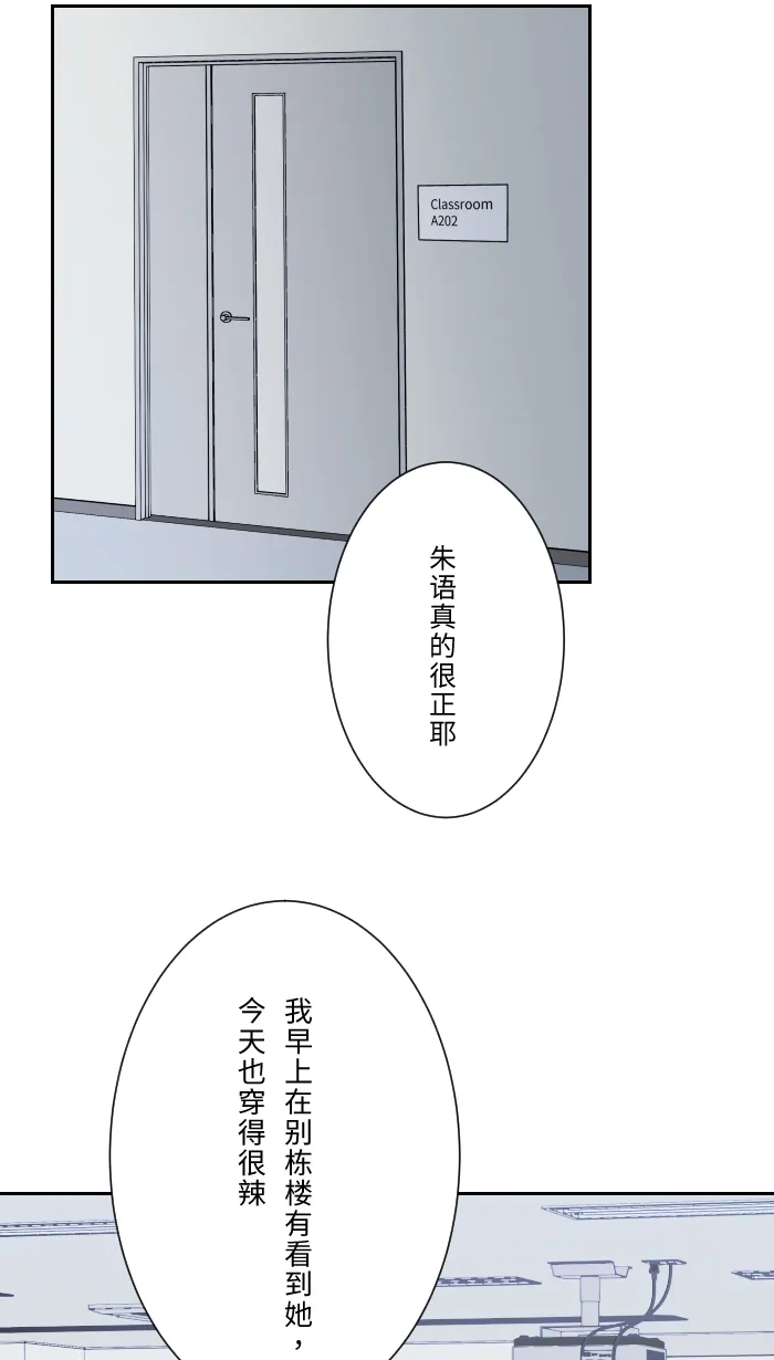 第2话 我 第16页