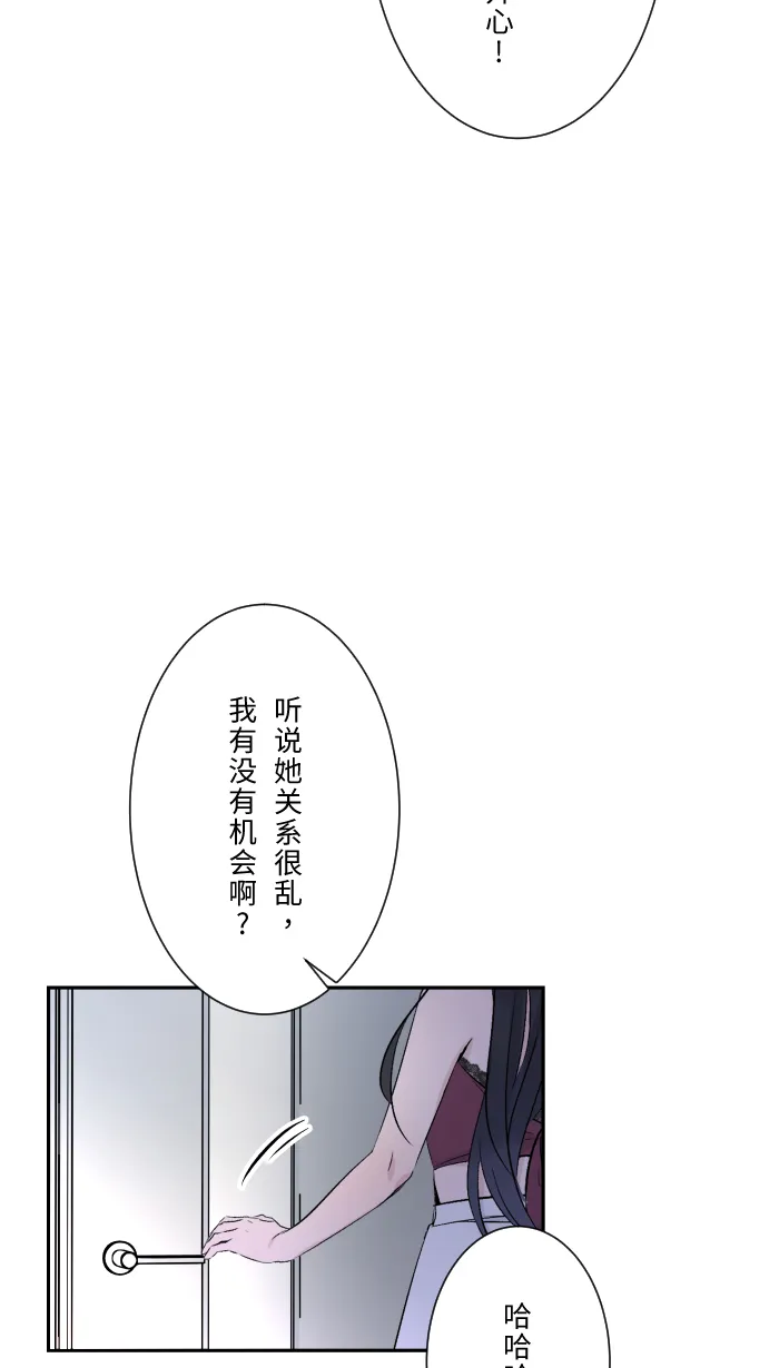 第2话 我 第18页