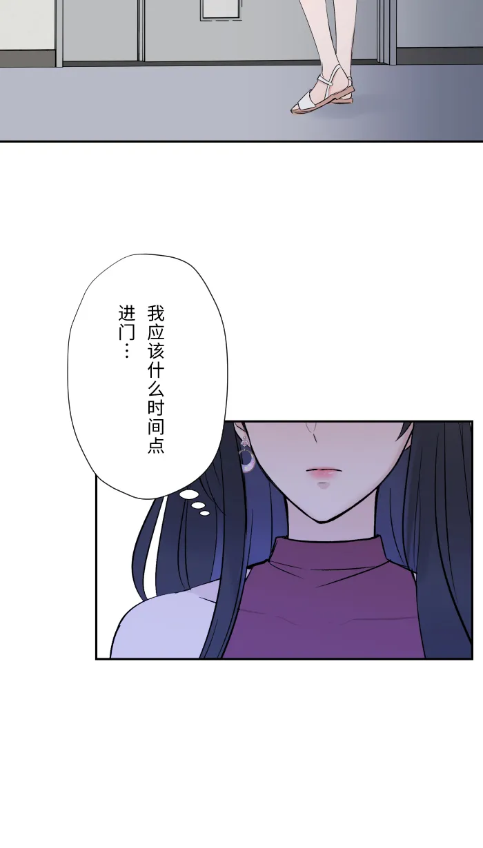 第2话 我 第20页