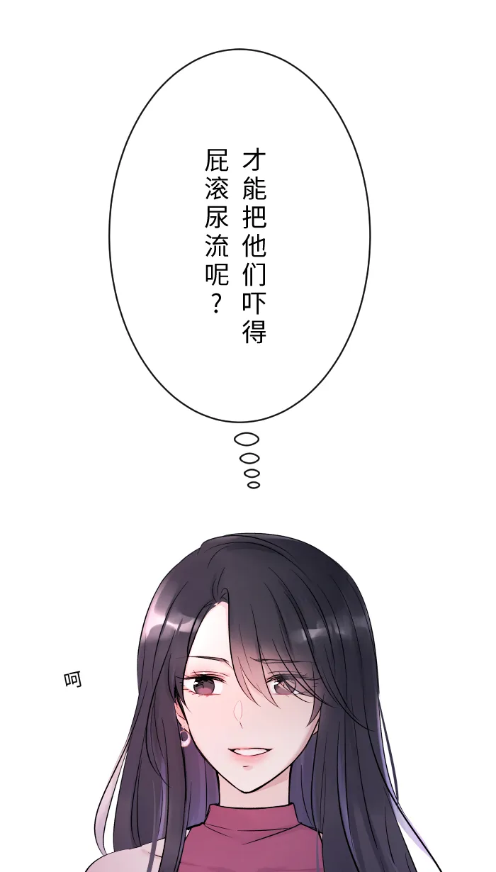 第2话 我 第21页