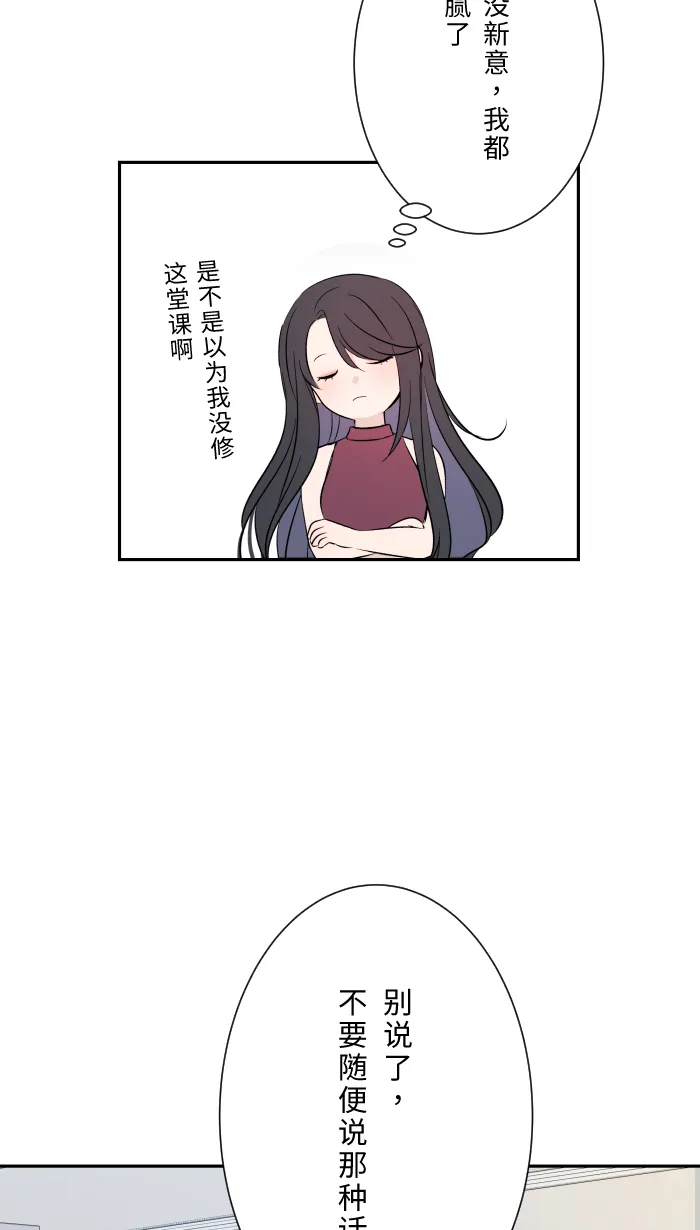 第2话 我 第23页