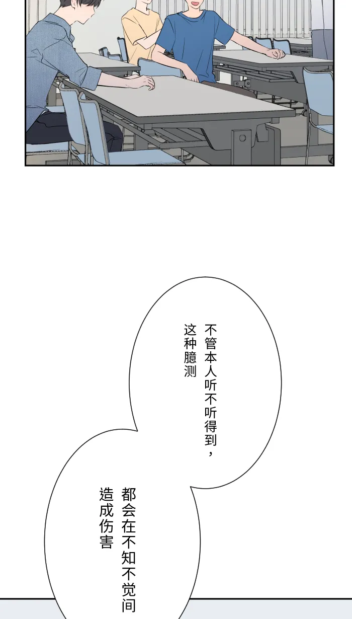 第2话 我 第26页