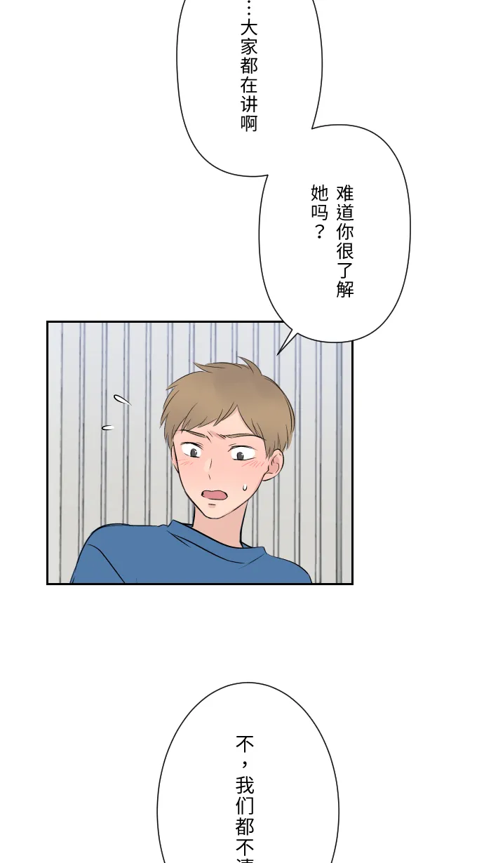 第2话 我 第28页