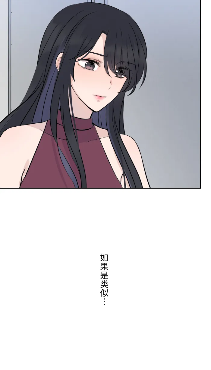第2话 我 第30页