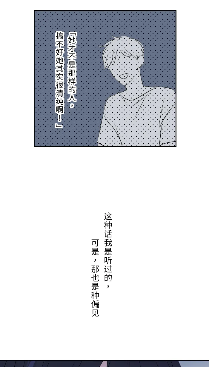 第2话 我 第31页