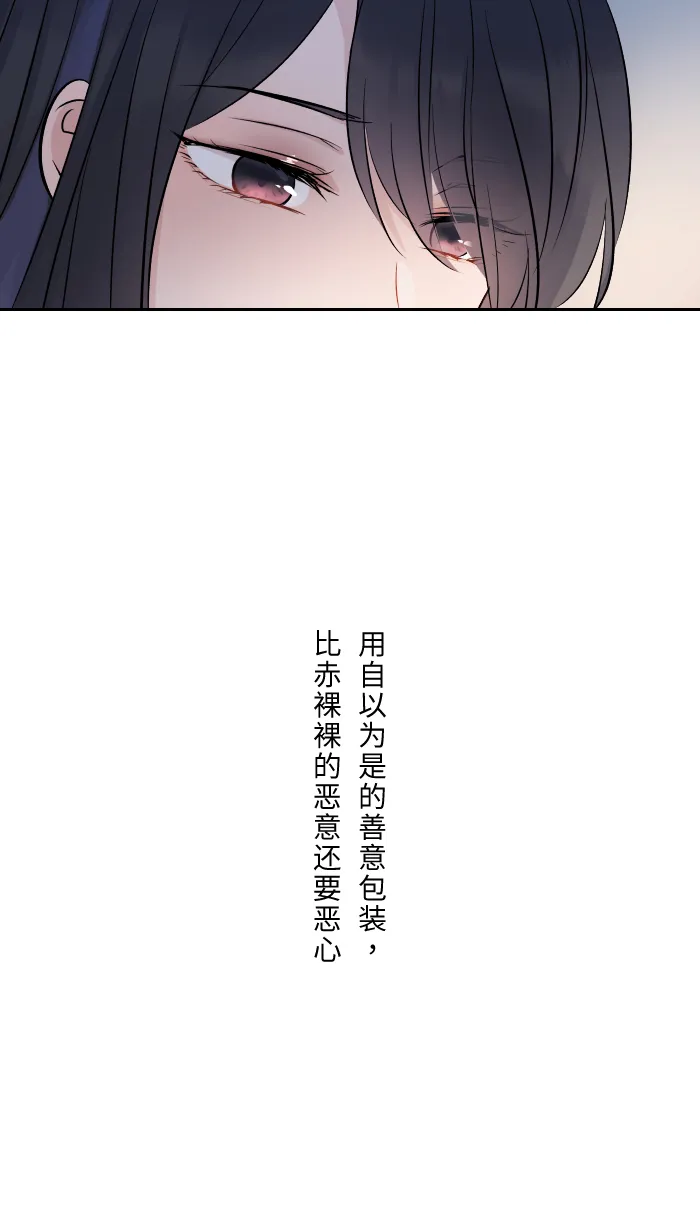第2话 我 第32页